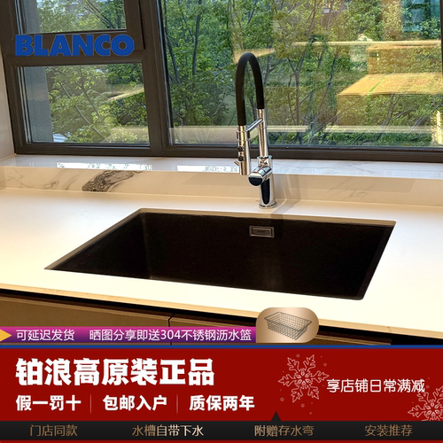 德国blanco铂浪高花岗岩水槽700u