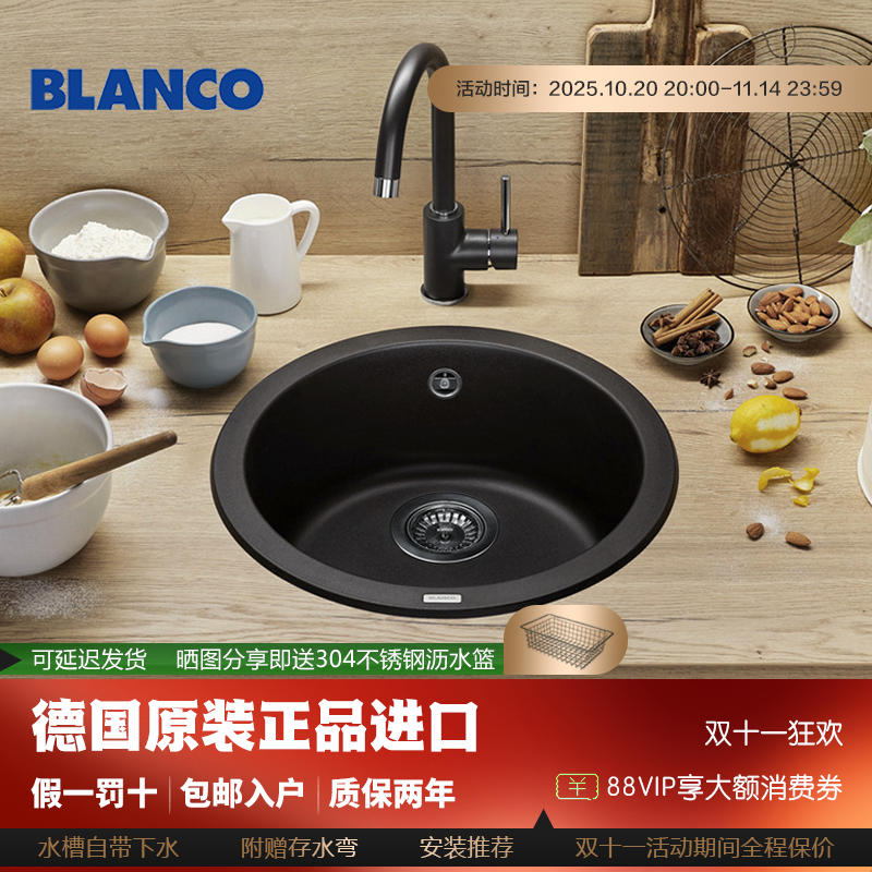 铂浪高blancorondo圆槽