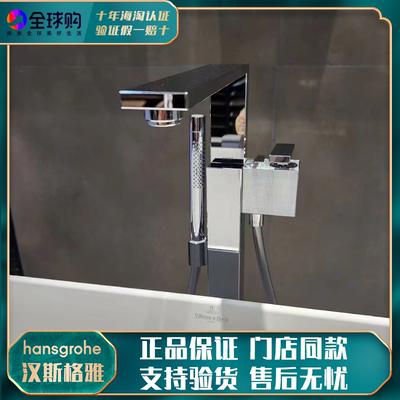 德国汉斯格雅雅生AXOR锋芒单把手落地式浴缸龙头46440007套装