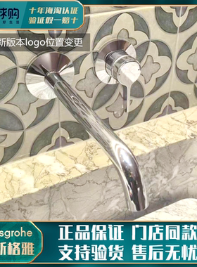 现货汉斯格雅雅生Axor面盆龙头One系列单把手暗装龙头48120007