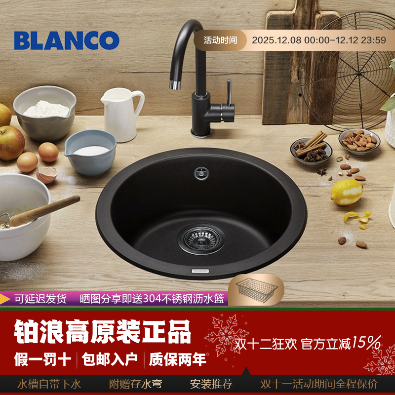 铂浪高blancorondo圆槽