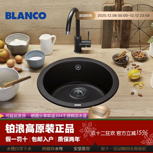 铂浪高blancorondo圆槽