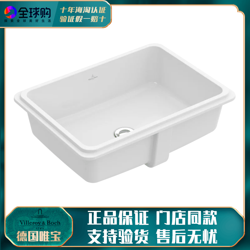 唯宝Villeroy&Boch台下洗手盆