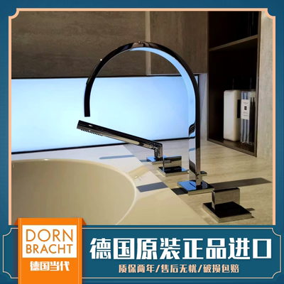 德国原装进口Dornbracht当代 MEM 浴缸边安装龙头花洒27532782-00