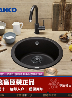 国内现货德国 Blanco铂浪高BLANCO RONDO 小圆槽511629台上台下盆