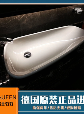 现货Laufen劳芬 H816801  H816802台上异形盆