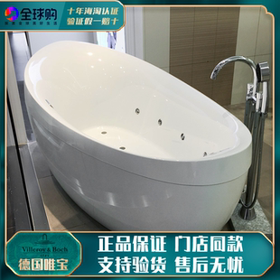 德国唯宝Villeroy&Boc艾维欧独立浴缸圭力UBQ194AVE9W1V