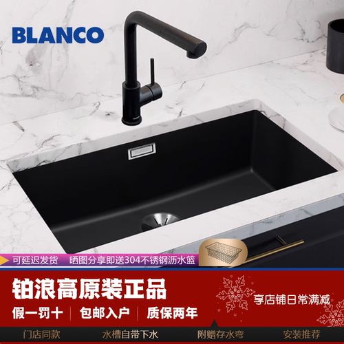 德国blanco铂浪高花岗岩水槽700u