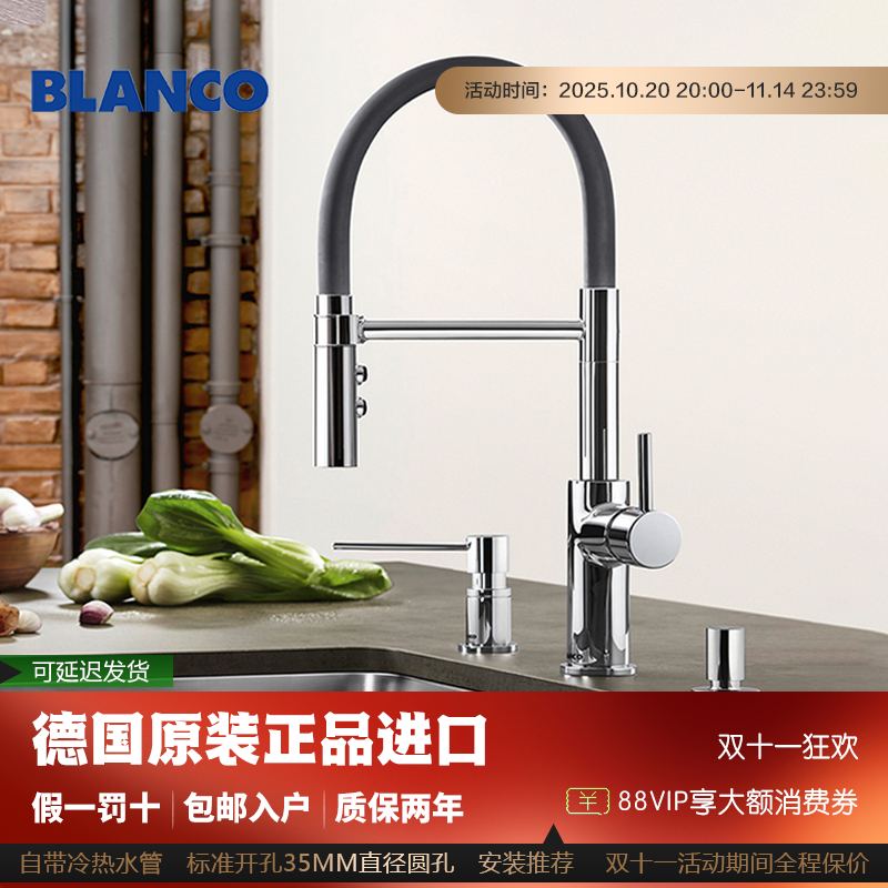 德国铂浪高厨房水龙头