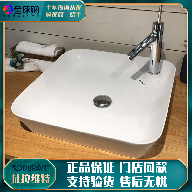 国内现货Duravit杜拉维特台上盆234046面盆碗方面盆洗手易清洁涂