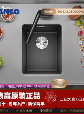 现货德国Blanco铂浪高SUBLINE 320U、400U 花岗岩台下水槽523406