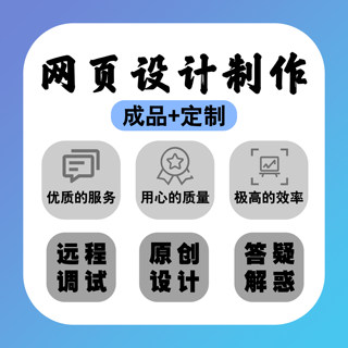 dw web前端html网页设计与制作java代码编写php程序 动态网页定制