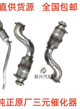 适用于奔驰c200 E300GLC260ML350S级400r300gl全新原厂三元崔化器