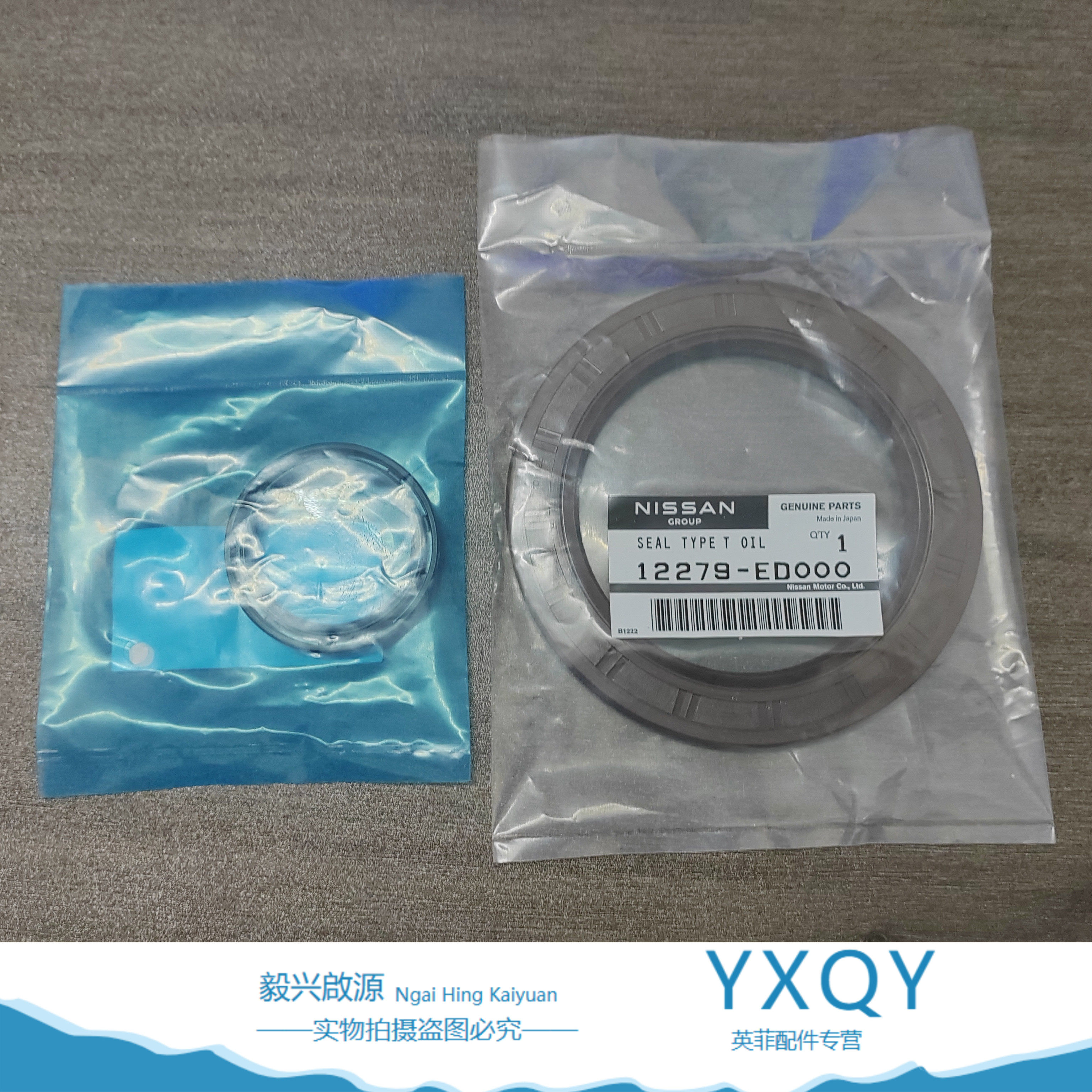 适配于日产轩逸颐达骐达骊威俊逸蓝鸟天籁发动机曲轴前油封后油封,汽车零部件/养护/美容/维保,曲轴前油封,淘宝优惠券,粉丝福利购,淘宝优惠卷