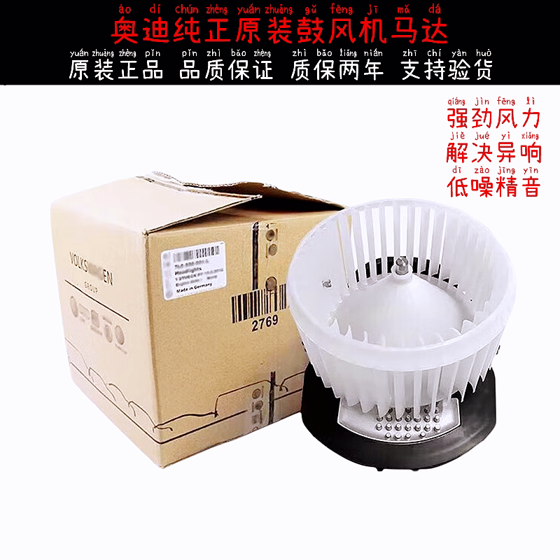 适配大众奥迪A4L A6L Q5 A5 Q7 途锐 卡宴空调冷暖风机鼓风机总成