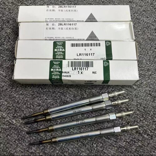 适用于路虎捷豹揽胜极光发现5星脉发现神行电热塞柴油预热塞原厂