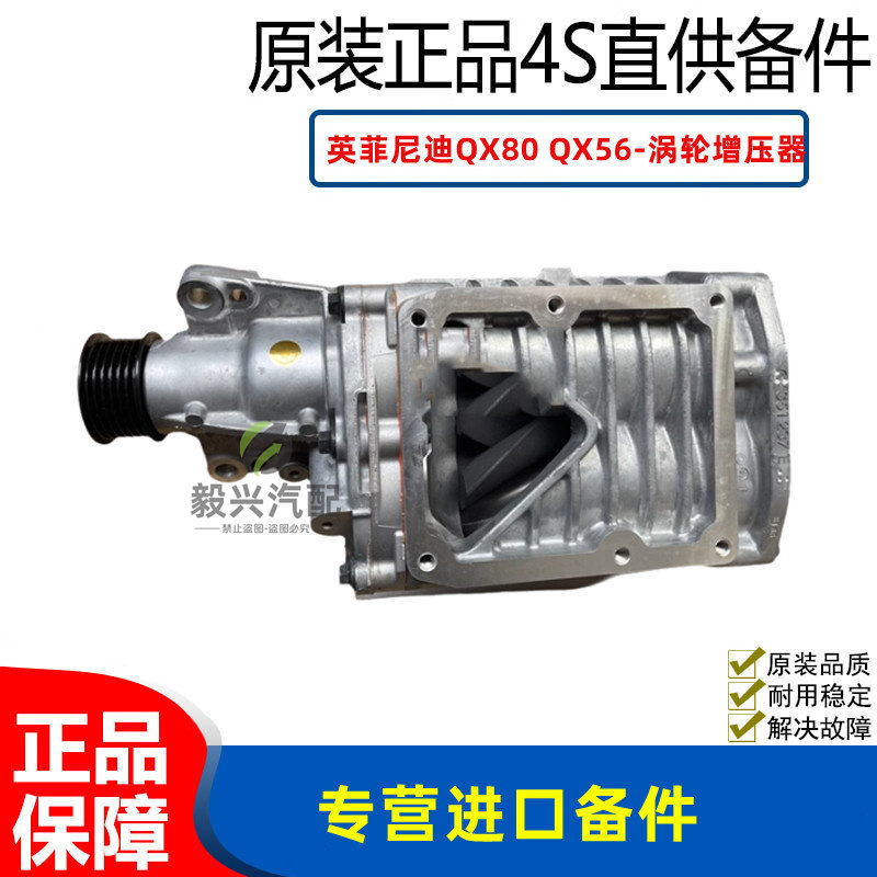 适配英菲尼迪QX60 QR25 JX25 L50HV 机械涡轮增压器 涡轮增压原装