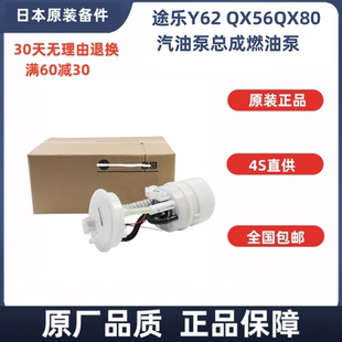 5.6 4.0 汽油泵总成 QX80 适用于途乐Y62汽油泵总成燃油泵QX56