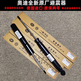 适配奥迪A4L 避震器 避震机 原厂前后减震器 A6L