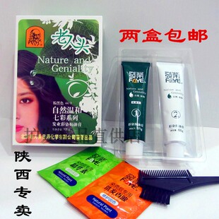 专柜正品老人头自然温和七彩系列彩染焗油膏（不刮码 盒子完好）