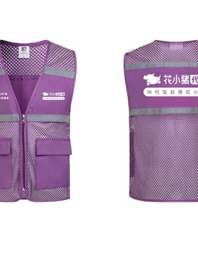 花小猪打车紫色马甲夏季现货马甲