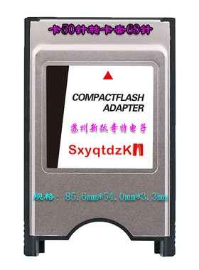 SxyqtdzK 正品 CF卡套 CF转PCMCIA卡托 CF转PC适配器 发那科