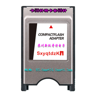 SxyqtdzK 正品 CF卡套 CF转PCMCIA卡托 CF转PC适配器 发那科