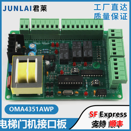 电梯AT120门机接口板XTA/OMA