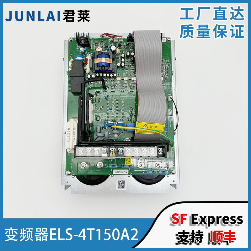 全新原装变频器ELS-4T150A2 15KW ELS-4T150A2适用日立电梯变频器