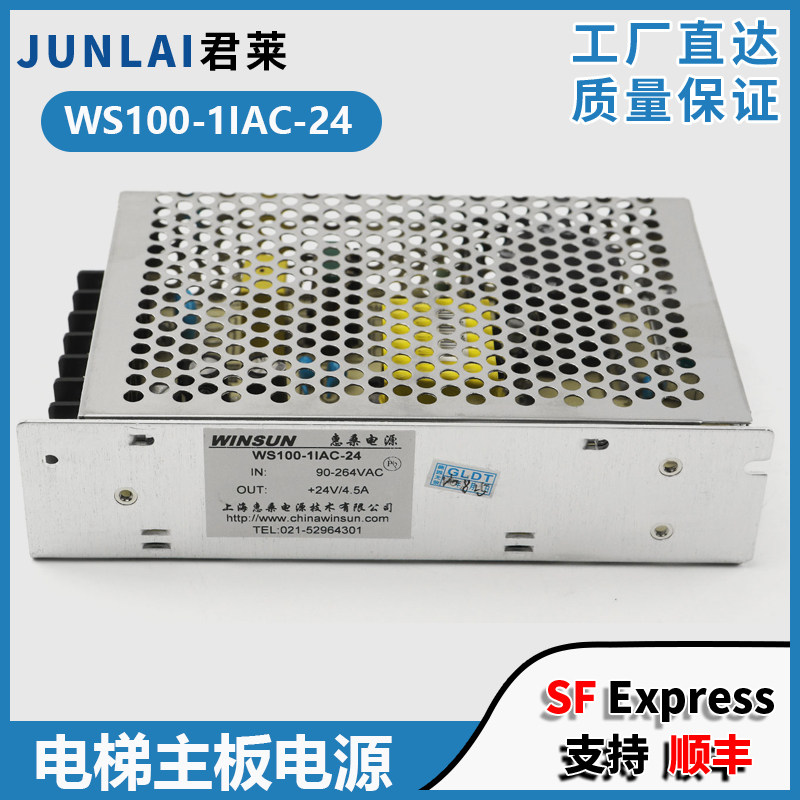 永大东芝主板电源WS100-1IAC-24