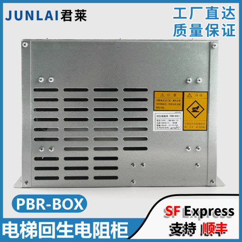 电梯回生电阻柜PBR-BOX2000W30Ω