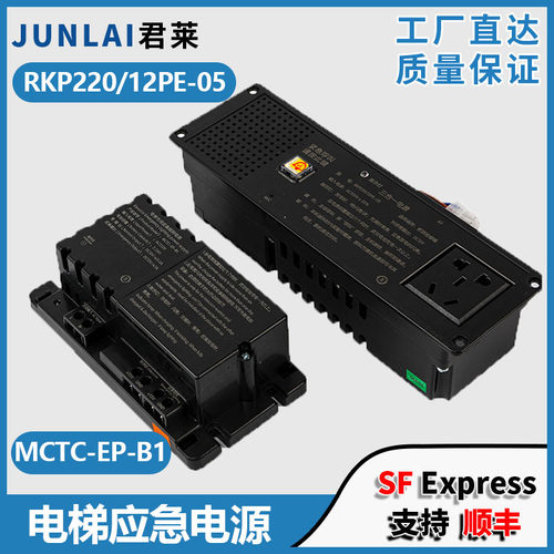 电梯三合一电源RKP22012PE-05