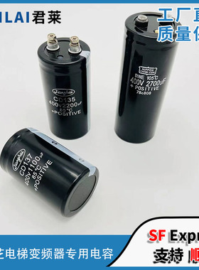 东芝变频器电容 400V1100UF 400V2200UF 400V2700UF 全新江海电容