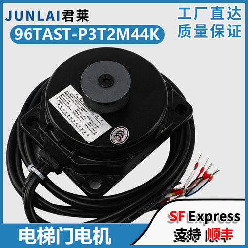 微特电梯门电机96TAST-P3T2M44K