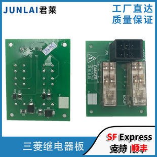 三菱电梯门旁路装置继电器板P203725B001G01 P203708B001G01三菱