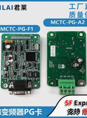 默纳克电梯PG卡MCTC-PG-F1/A2/D E同步异步分频卡变频器3000+配件