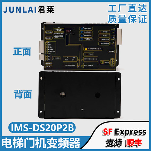 蒂森电梯门机变频器IMS-DS20P2B