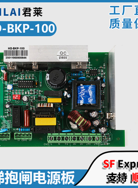 电梯STVF9抱闸电源板HD-BKP-100适用上海现代电梯电源板配件