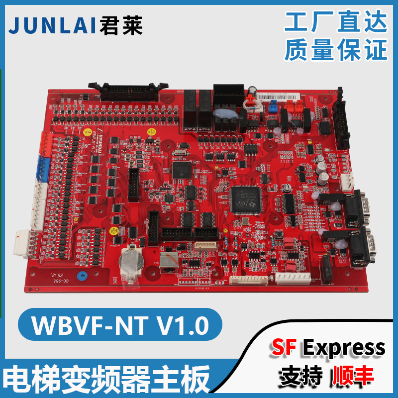 STVF9变频器主板WBVF-NTV1.0