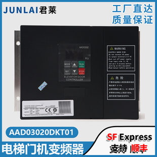 电梯门机变频器AAD03020DKT01申菱NSFC01-01门机盒控制器松下配件