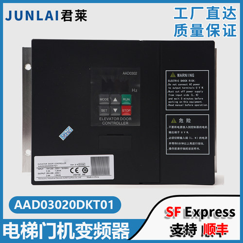 申菱电梯机变频器AAD03020DKT01