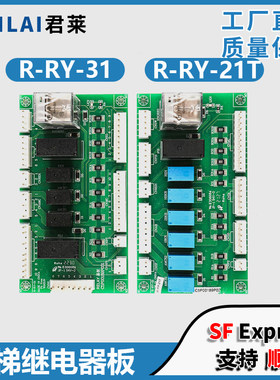 东芝继电器板R-RY-31/R-RY-21T