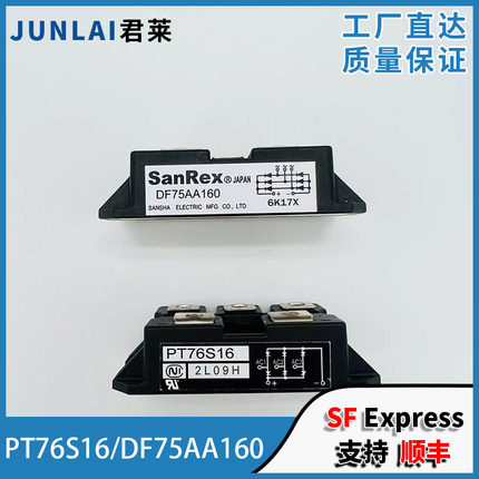 东芝电梯东芝变频器模块PT76S16/DF75AA160变频器整流桥全新原装