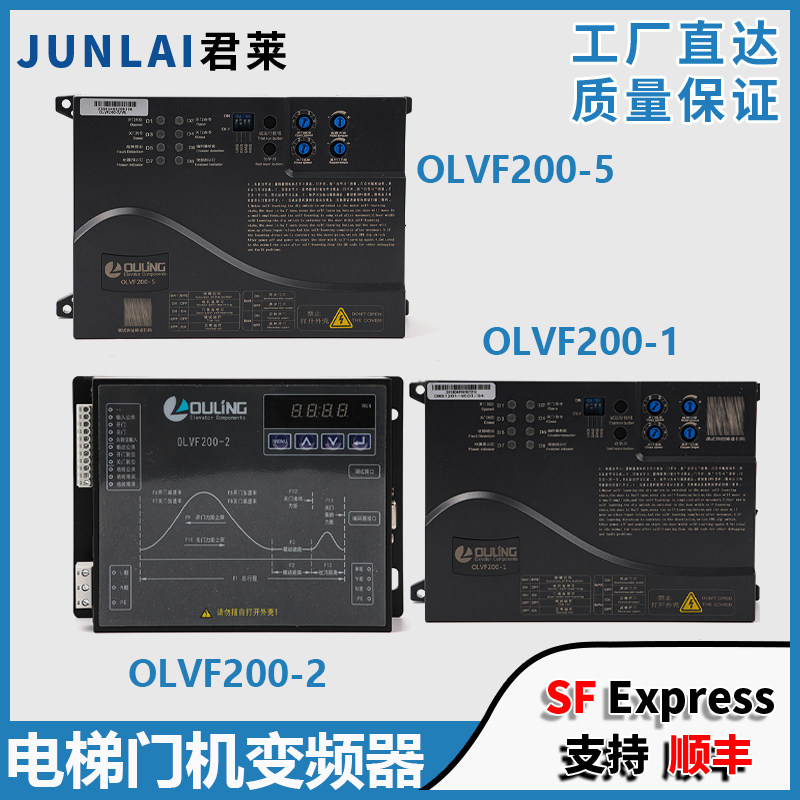 欧菱电梯门机变频器OLVF200-1控制器DMS1201-VDOT门机盒OLVF30-1,五金/工具,电梯配件,淘宝优惠券,粉丝福利购,淘宝优惠卷