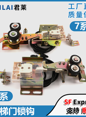 电梯厅门锁钩STVF7 STVF79锁盒门球触点适用现代层门勾子锁配件