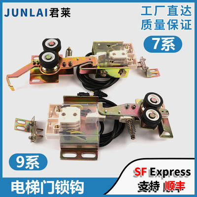 电梯厅门锁钩STVF7STVF79锁盒