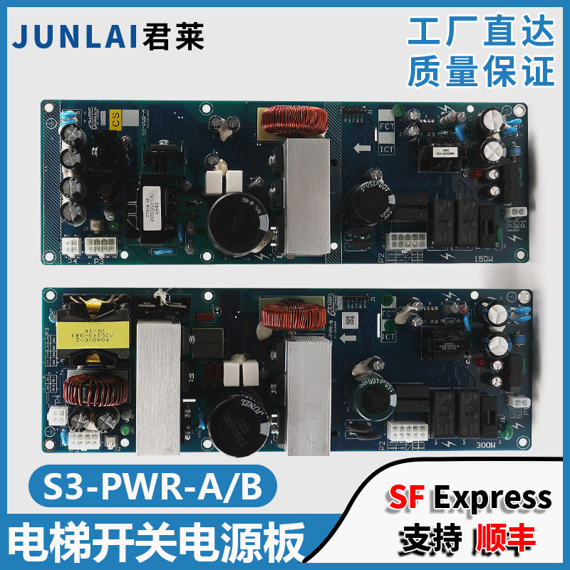 西子速捷电梯开关电源板S3-PWR-A