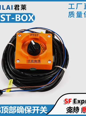 电梯检修开关盒PTST-BOX 5P6L0194P011适用东芝CV600顶部确保开关