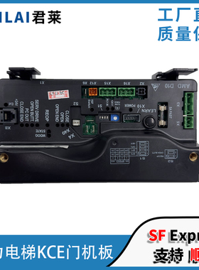 通力电梯KCE系统门机板KM51222157G01 G02门机盒通力电梯门机板