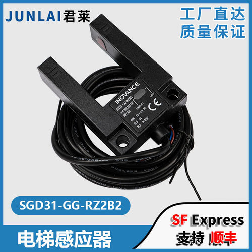 电梯光电开关SGD31-GG-RZ2B2